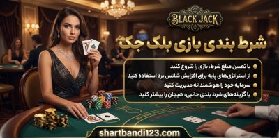 مقایسه انواع سبک های بازی پاسور برای شرط‌ بندی | کدام موفق تر است؟